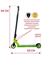 Трюковой самокат Urban Scooter Extreme Numbers зеленый