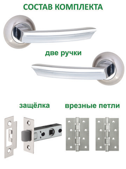 Дверная ручка межкомнатная с защелкой и петлями