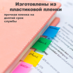 Закладки клейкие DELI 44 х 25 мм, пластиковые, ассорти, 100 листов