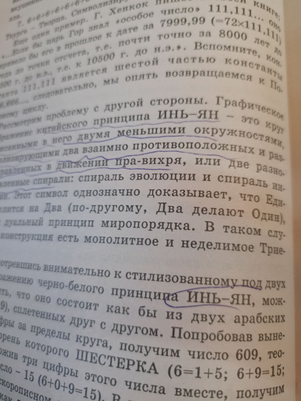 Ритмы истории. Системный анализ прошлого и проектирование будущего