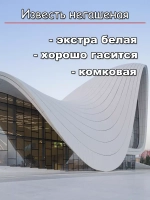известь для стен