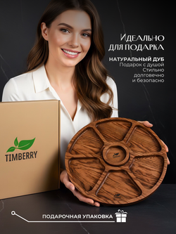 Менажница деревянная круглая 30 см