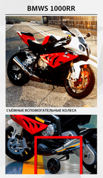 Детский электромобиль "BMW S1000RR", черный