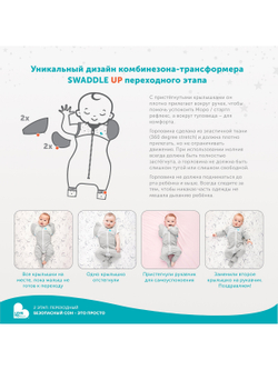 Спальный комбинезон-трансформер 2-го этапа Love To Dream Swaddle UP Голубой