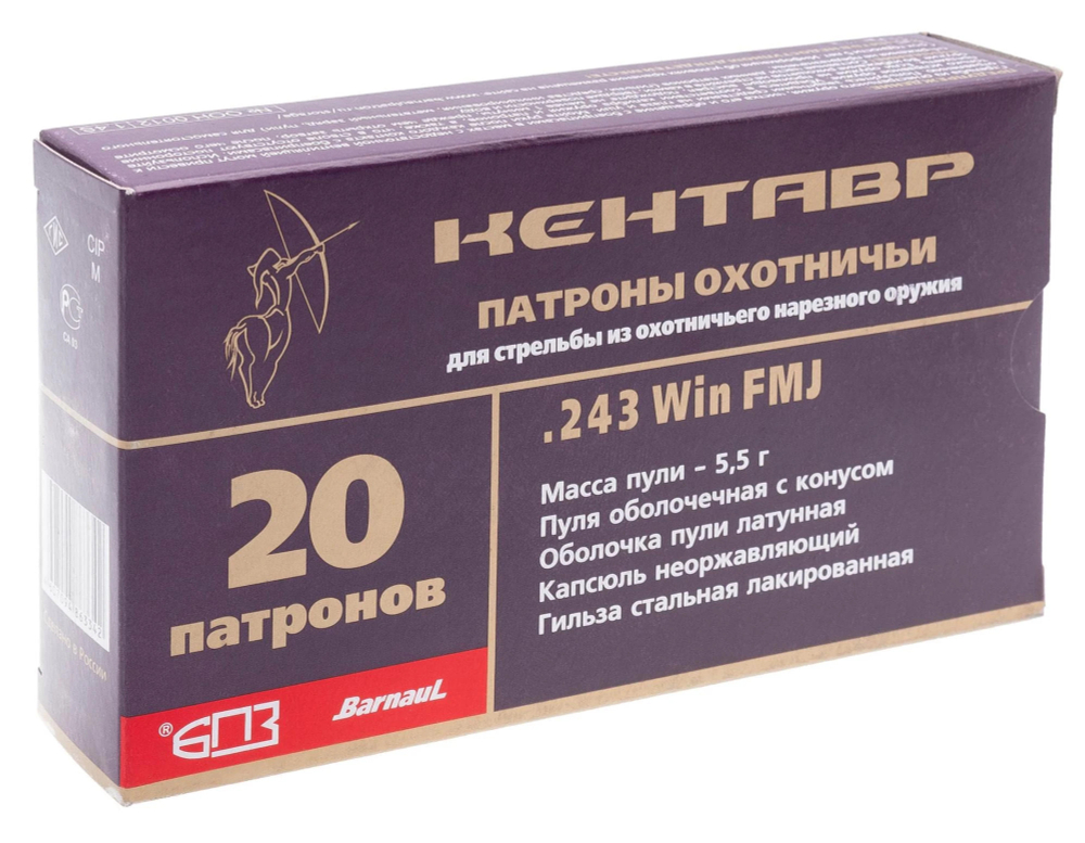 Патрон .243 Win БПЗ Кентавр оболочка 5,5 г, лакированная, коробка 20 шт.