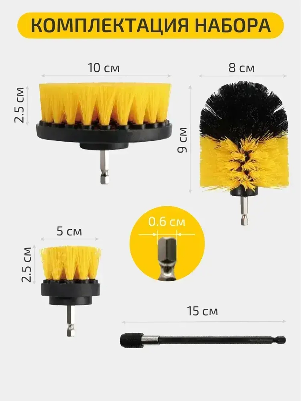 Набор щеток насадок на дрель, щетки для шуруповерта, для быстрой чистки и мойки поверхностей, 4 предмета