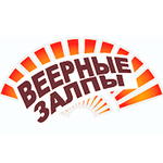 ДАРИ РАДОСТЬ! (0,8"х 66)