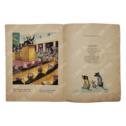 Михалков С.В. Миллионер. Стихи. Рисунки И. Семенова. М.Детгиз, 1963
