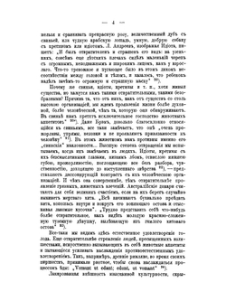 Эстетика в общедоступном изложении. Том 2 | Л. Саккетти