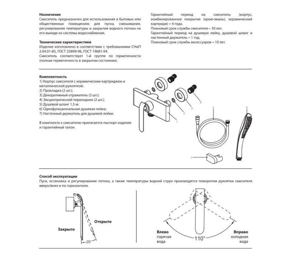 Lemark LM4903CW "Меланж" См. для душа хром/белый В 08.17, шт N.9.03.04.49-LM4903CW