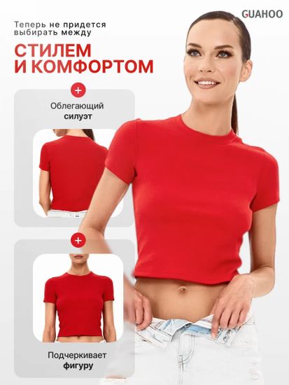 Футболка женская укороченная, кроп-топ Guahoo G31-3301TS, красный