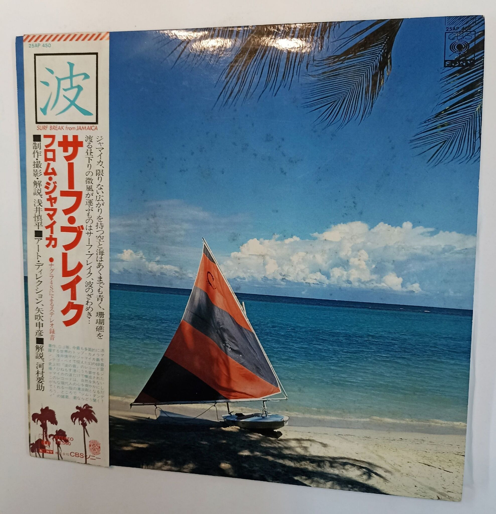 Винтажная виниловая пластинка LP Звуки Океана и Укулеле The Surf Break Band Surf Break From Jamaica (Japan 1977)