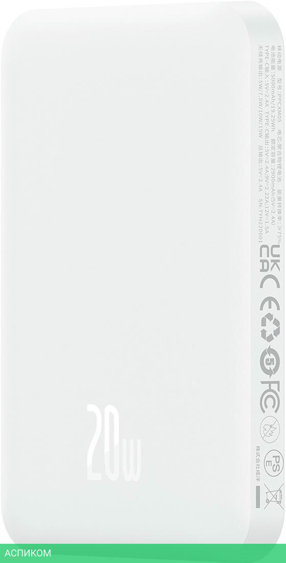 Портативное зарядное устройство Baseus PPCXM05 Stellar White (P10022107223-00)