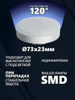 Лампа светодиодная GX53 15Вт 230В 4000K нейтральный свет, Feron LB-454 25836, 5 шт