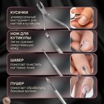 Премиальный набор для маникюра и педикюра 12 в 1 в пенале, PREMIUM, Monte Vita, 609495