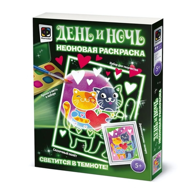 Неоновая раскраска "Лучшее свидание" (Фантазер)