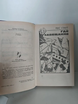 Где завещание. Второе признание