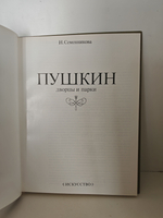 Пушкин: дворцы и парки