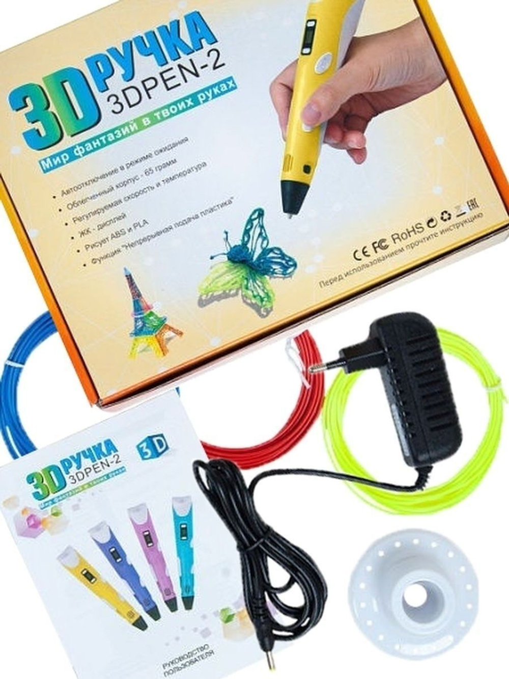 3д ручка с набором пластика 3d-ручка