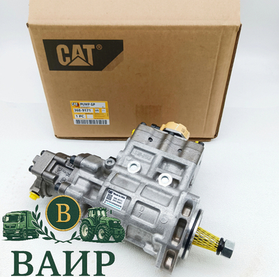 Топливный насос высокого давления (ТНВД) CAT 368-9171 для двигателей Caterpillar C6.6