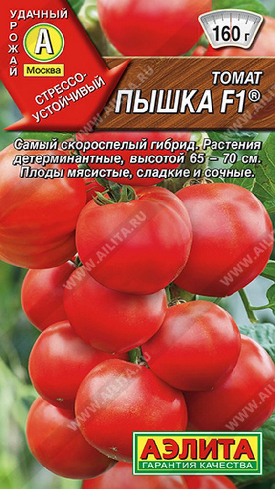 Томат &quot;Пышка F1&quot; 20шт, Россия.