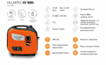 Генератор бензиновый инверторный VILLARTEC GI188S