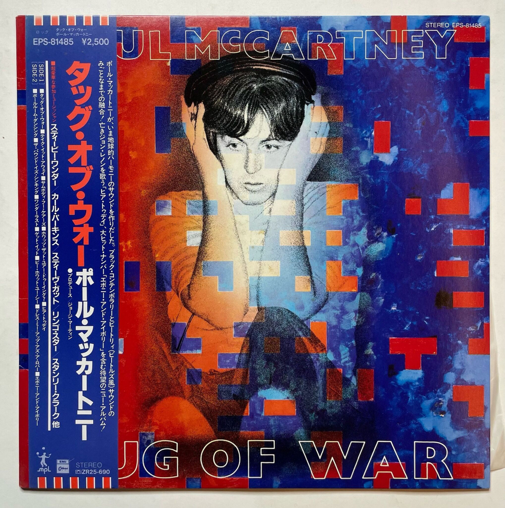 Винтажная виниловая пластинка LP Paul McCartney Tug Of War (Japan 1982) (Obi)
