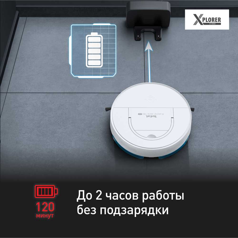 Робот-пылесос Tefal X-Plorer Serie 130AI Animal & Allergy RG9077WH
