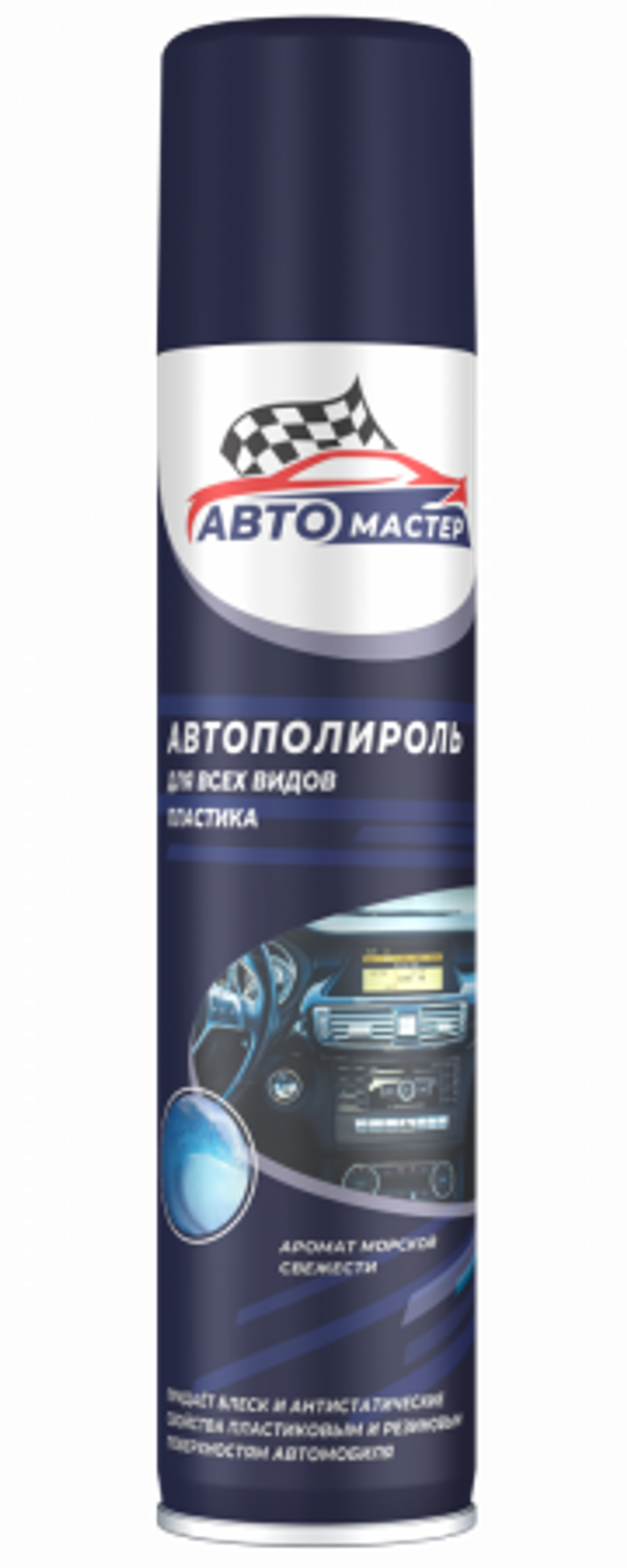 Автополироль аромат морской свежести 180 мл