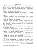 Литературное чтение 1 кл. КИМ Рабочая тетрадь