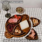 Деревянная менажница с ручками из кедра