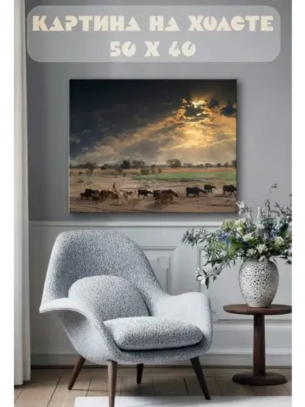 Картина на стену 40 X 50 Коровы