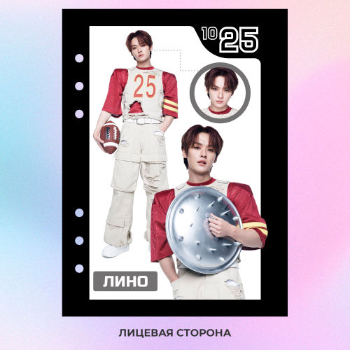 Разделитель А5 / STRAY KIDS / Минхо