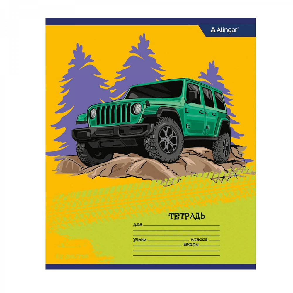 Тетрадь 12л., клетка, Alingar, скрепка, блок офсет, 100% белизна, мелованный картон (стандарт), "Off road"