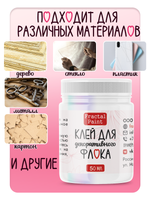 Клей для декоративного флока