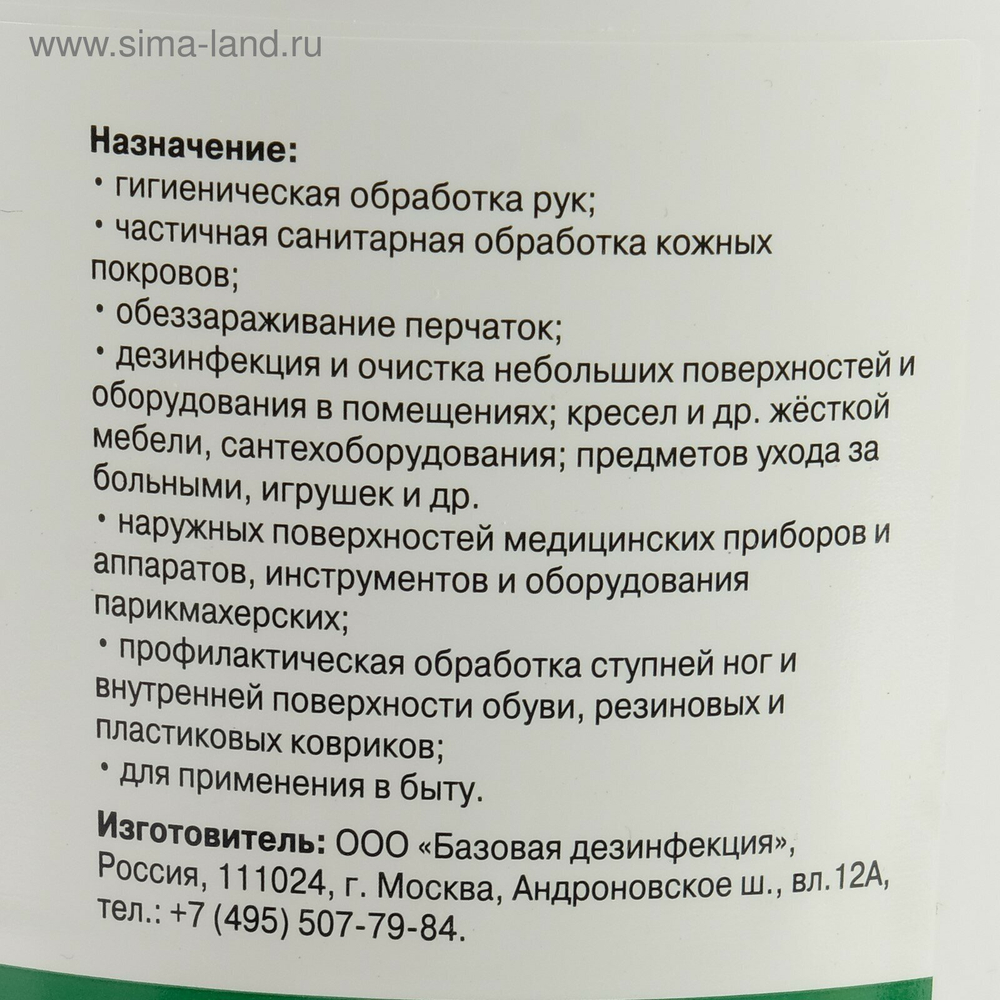Алмадез-Экспресс, салфетки влажные дезинфицирующие № 100 (12*20см) в банке готовые