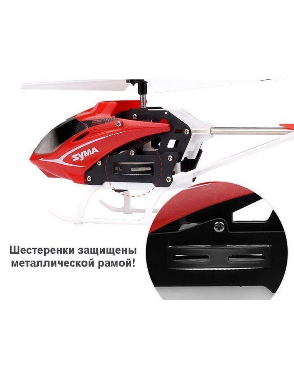 Р/У вертолет Syma S5 (Красный) IR RTF