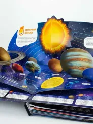 Интерактивная энциклопедия. На чём долететь до звёзд? Космос