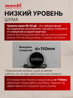 Вытяжка кухонная MACBI встраиваемая B-BOX-G 55 G BLACK 1200м3/ч Черная (управление жестами)