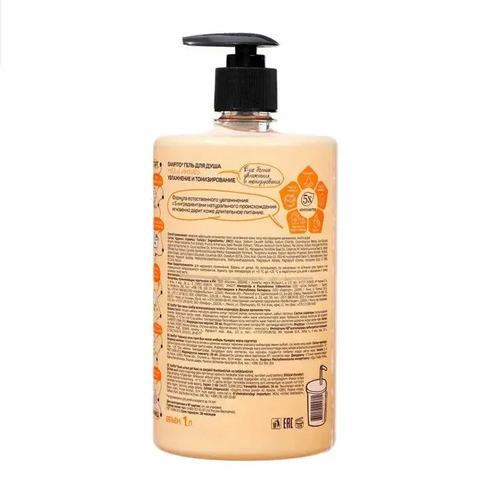 SANFITO Гель для душа Мед и имбирь Увлажнение и тонизирование 1000мл, блок 8шт., Санфито