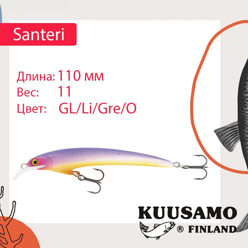 Воблер Kuusamo Santeri 90mm 9г цв. Pink/Li/FYe/GR/S