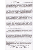 Таро и карма