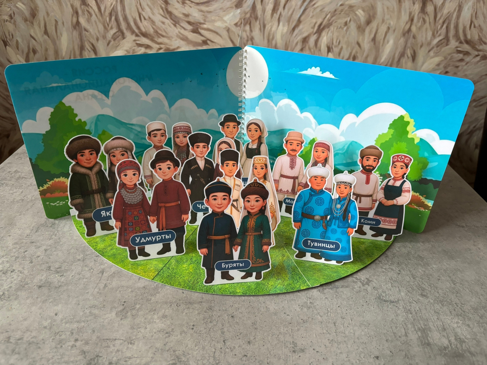 Макет "Дружба народов России"