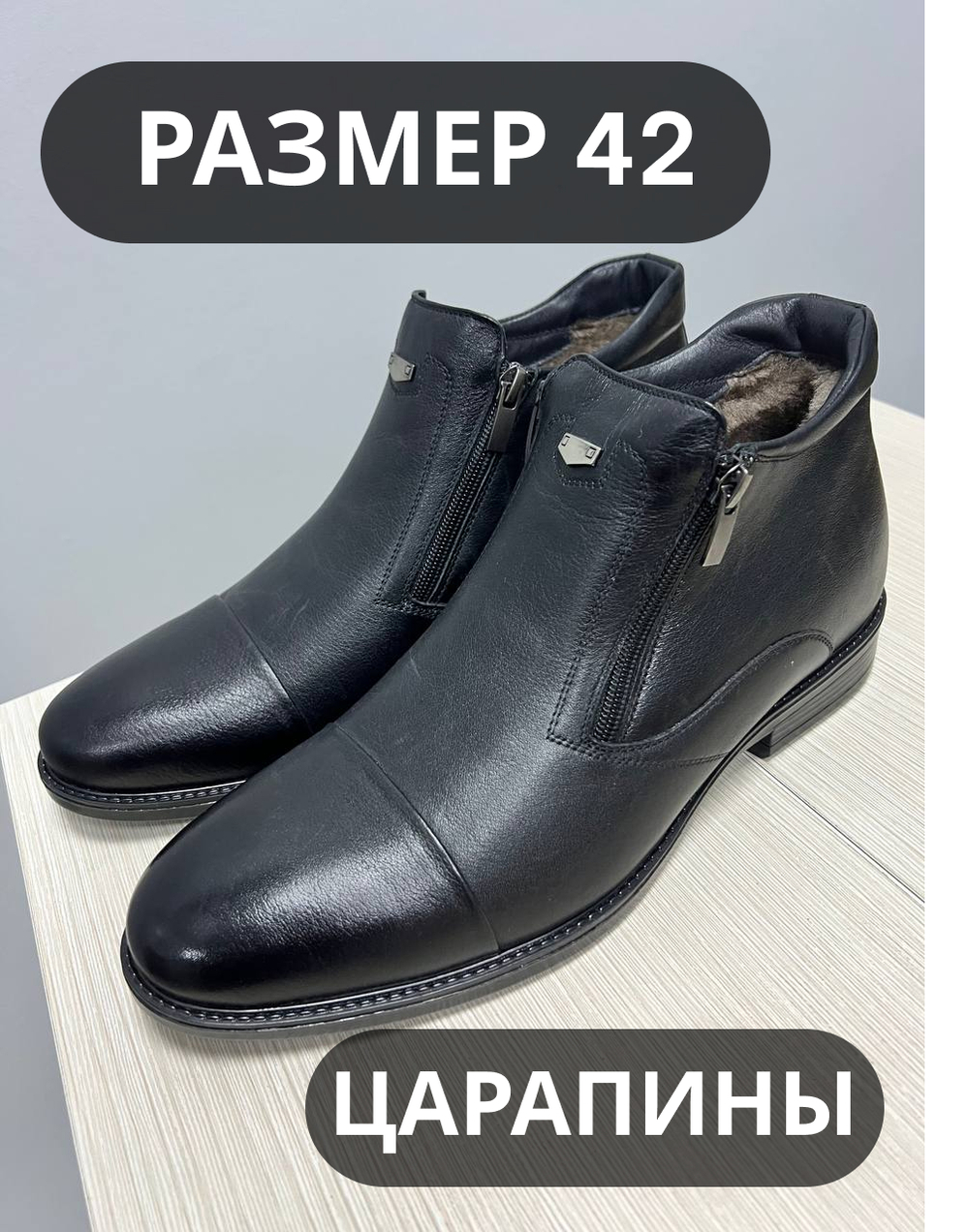 Ботинки 902мех 42р уценка_7727