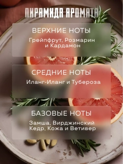 Отдушка Prof-Royal "Twelve White", для свечей, 5мл, бесцветная, жидкая