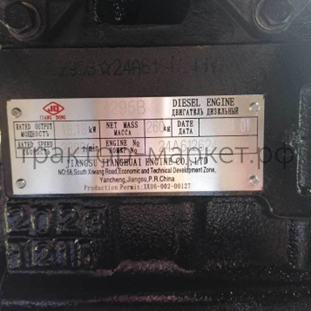 Двигатель дизельный TY295IT/ JD295/ JD295B (22 л.с) Без Генератора и насоса НШ