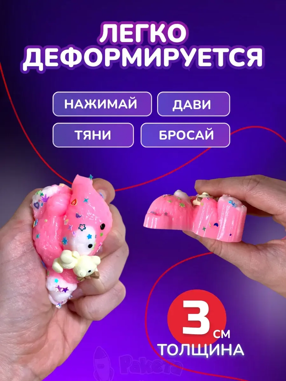 Антистресс игрушка Таба сквиш лапка мишка липкий сквиши