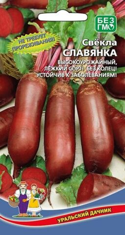 Свекла Славянка