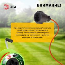 Удлинитель силовой ЭРА RP-4-2x0.75-30m на пластиковой катушке без заземления 4 розетки 30м ПВС 2х0,75мм2