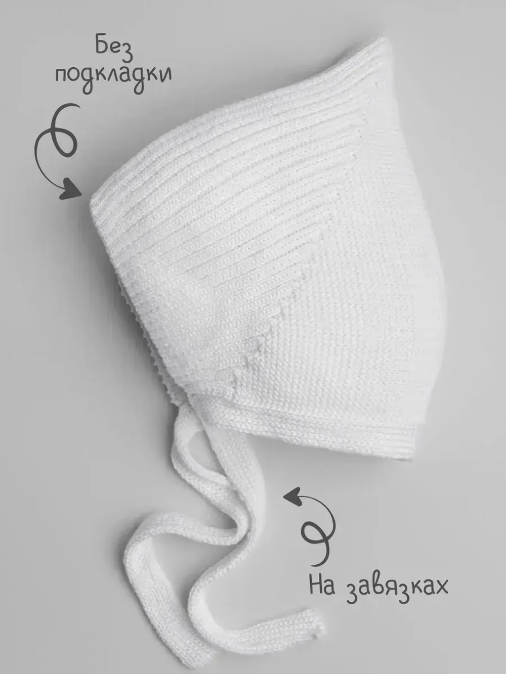 Чепчик для девочки вязаный на завязках на осень